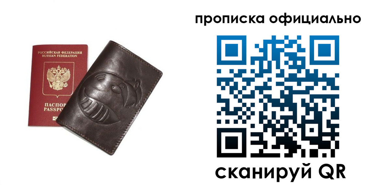 прописка иностранных граждан в Апатитах