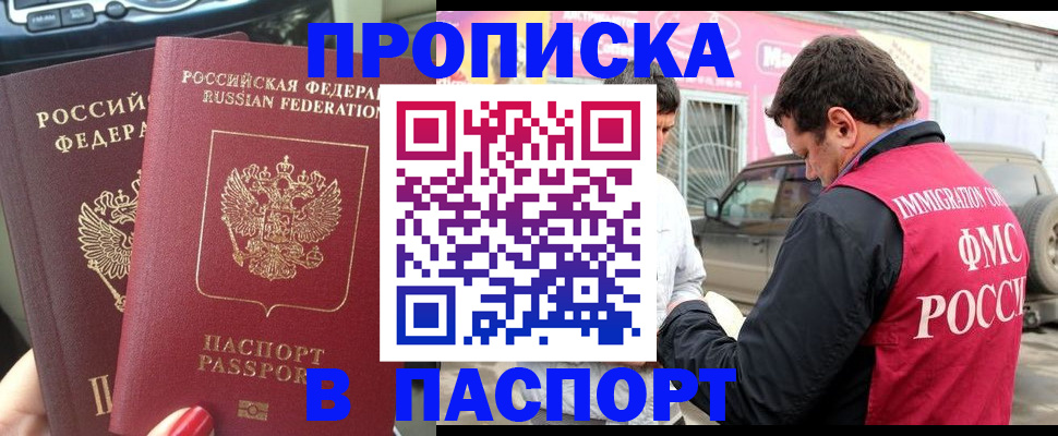 прописка для кредита в Апатитах