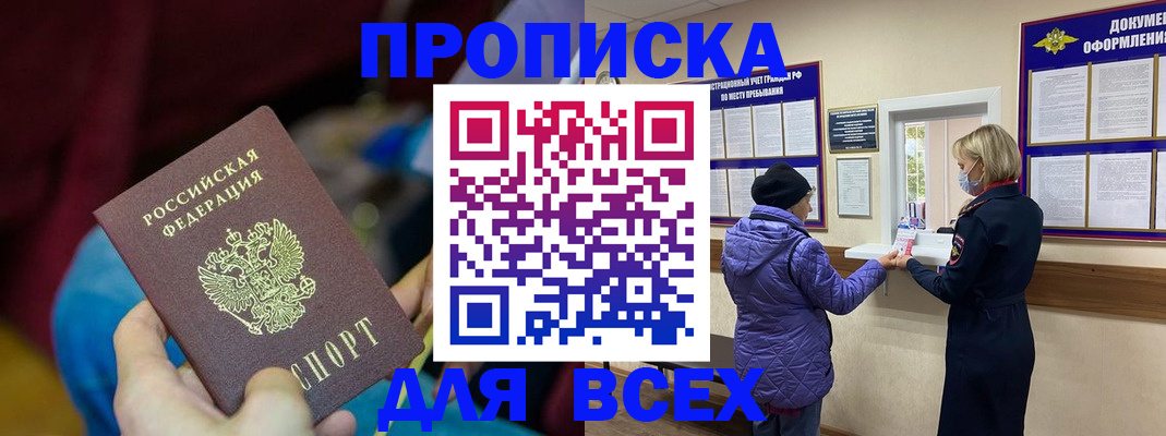 прописка паспорт в Апатитах