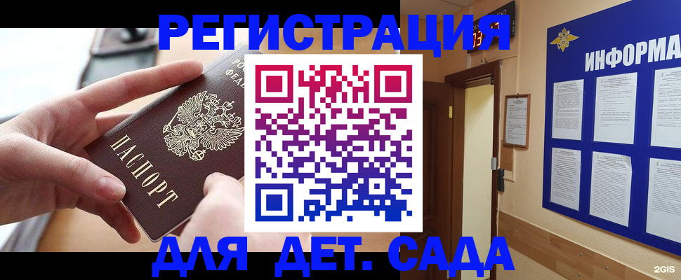 найти адрес прописки в Апатитах