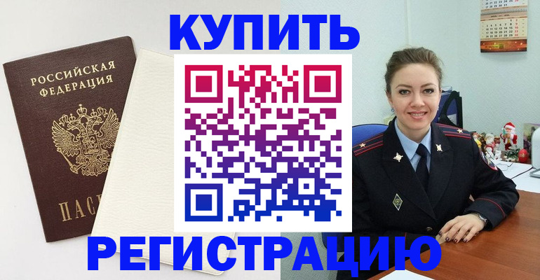 прописка регистрация в Апатитах